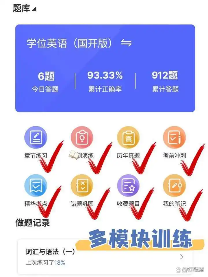 英语基础答案_大学英语基础习题_大学基础英语学生用书答案