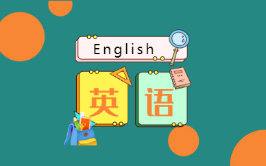 辅导初中英语哪家好_中学英语辅导哪家比较靠谱_辅导英语哪家好